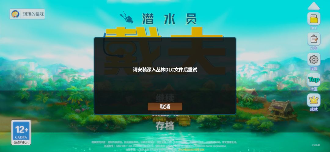 这是为什么?又要让我重新充钱? 1