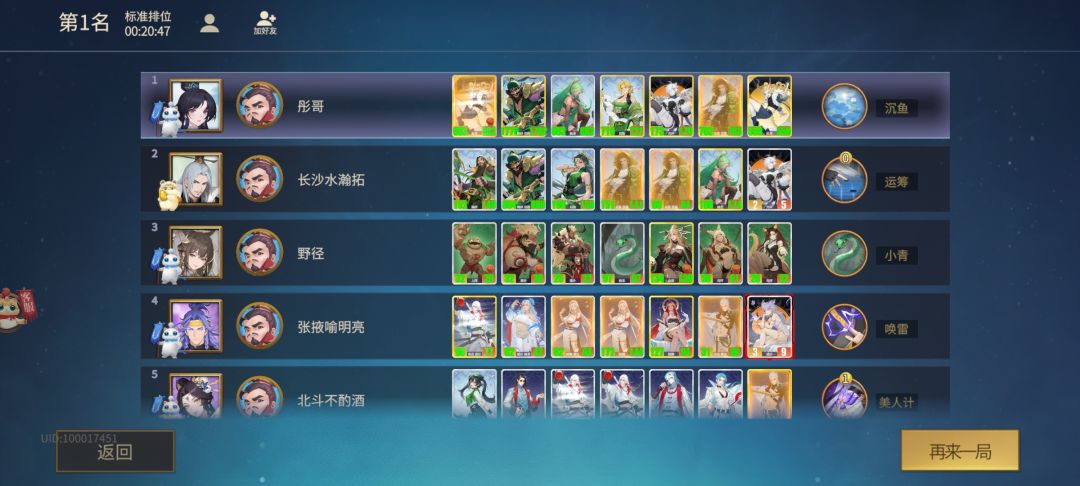 玩的几百把搞得最强属性。 1