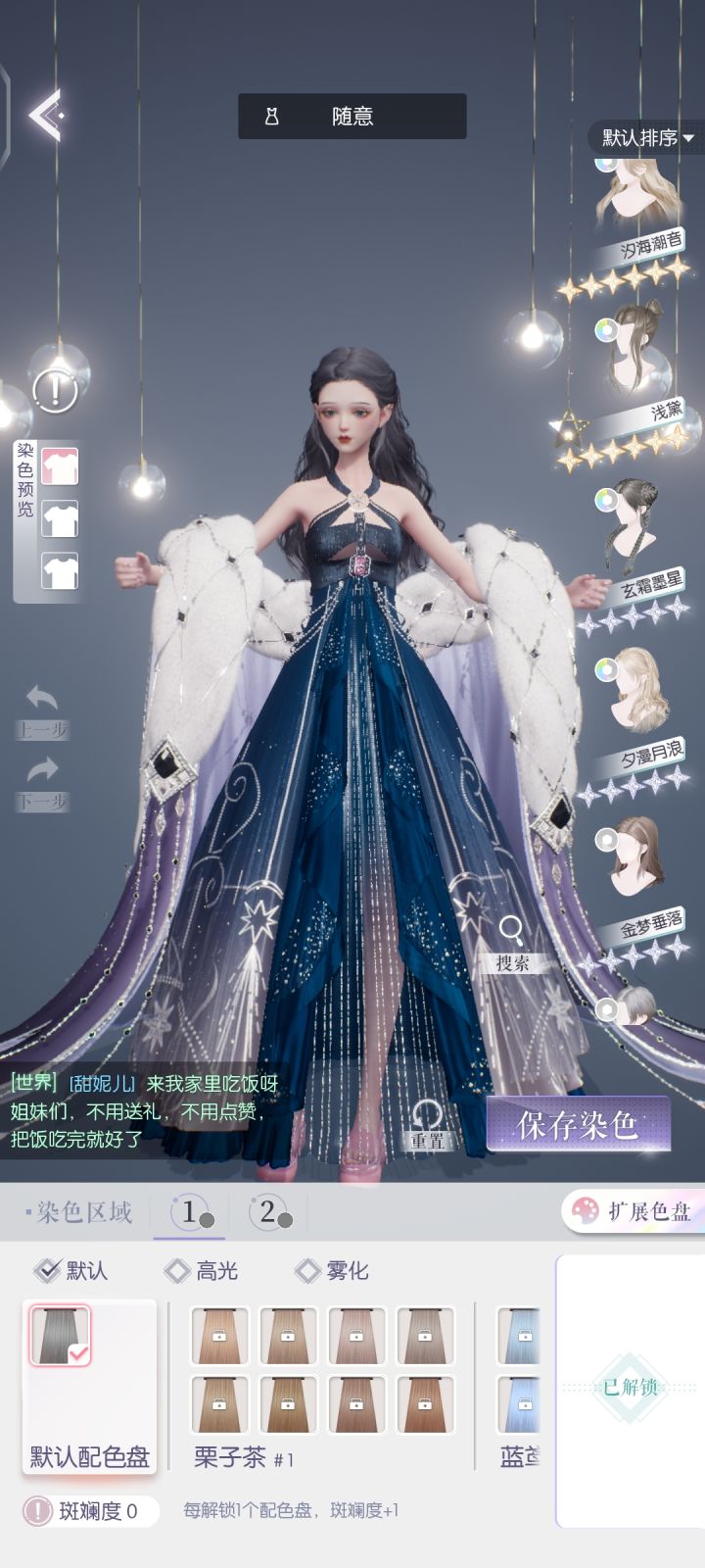 雪夜这个染色下摆真的爱截图