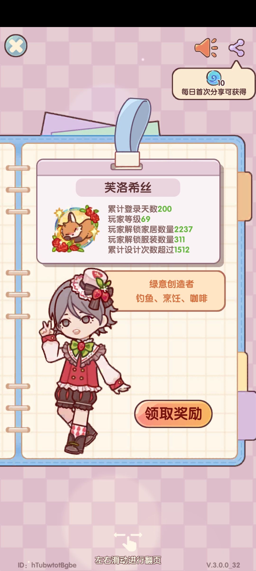 我号呢? 3