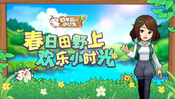 新版本更新！伙伴们，准备好了吗？