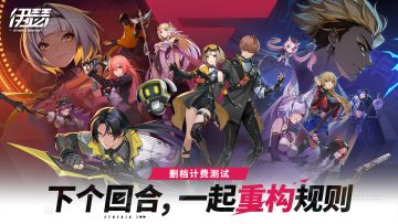 伊瑟礼包码及角色提醒