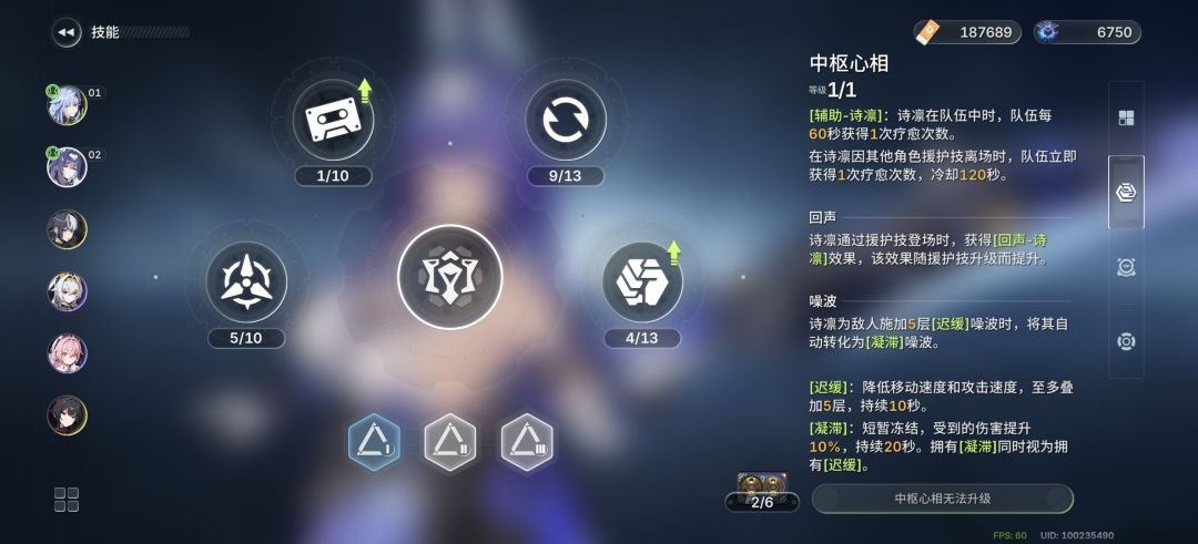 配队 3