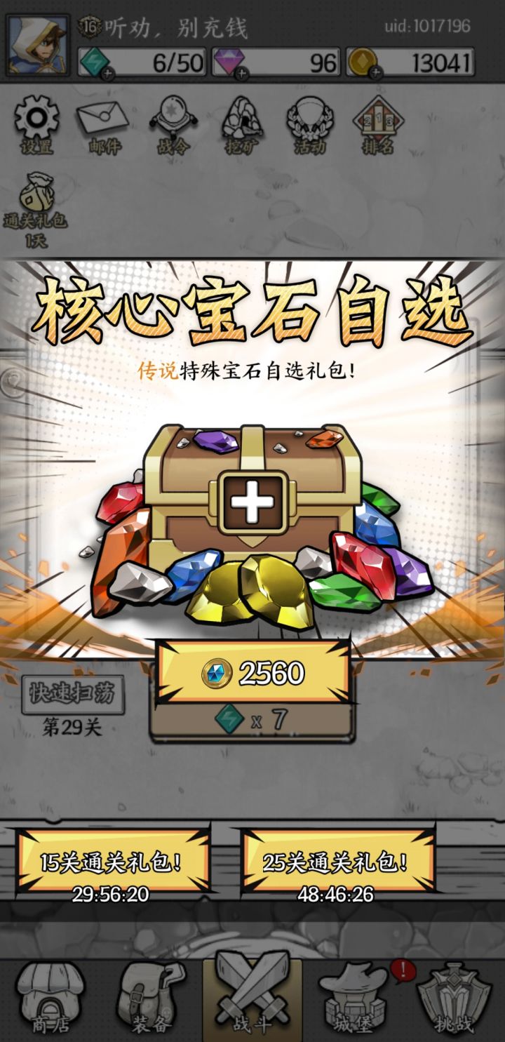 官方还怪好的截图
