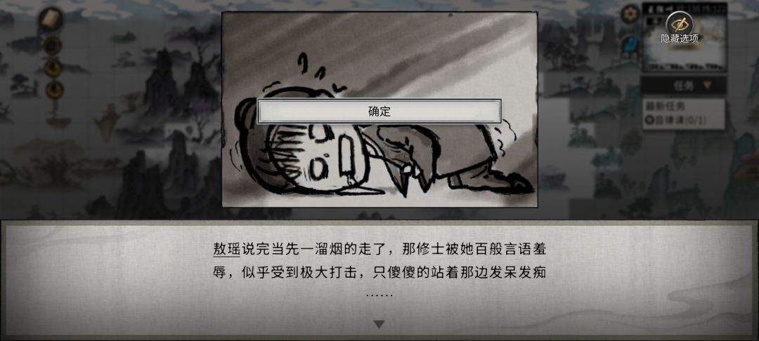 把敖瑶带坏了 2