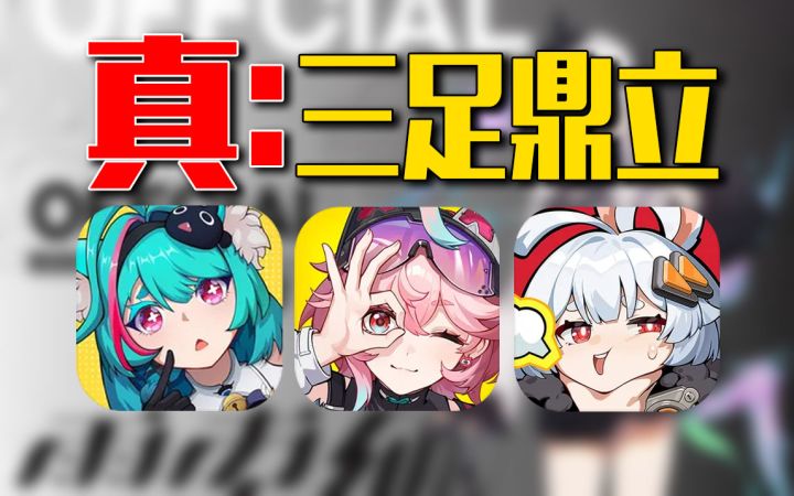 不死不休⚡《异环》《望月》和《无限大》握手言和不卷了！截图