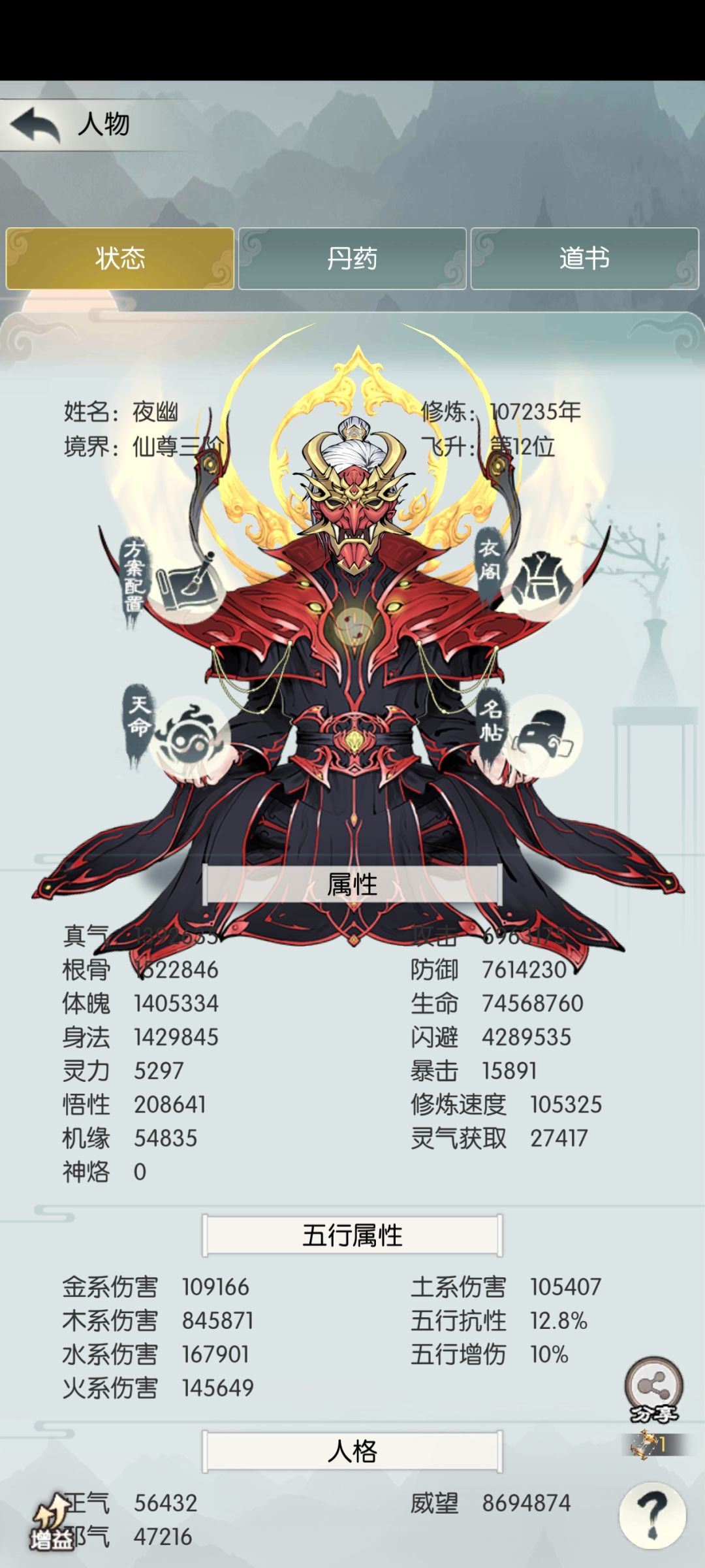 坐化十万年的仙尊老妖怪接引咯 1