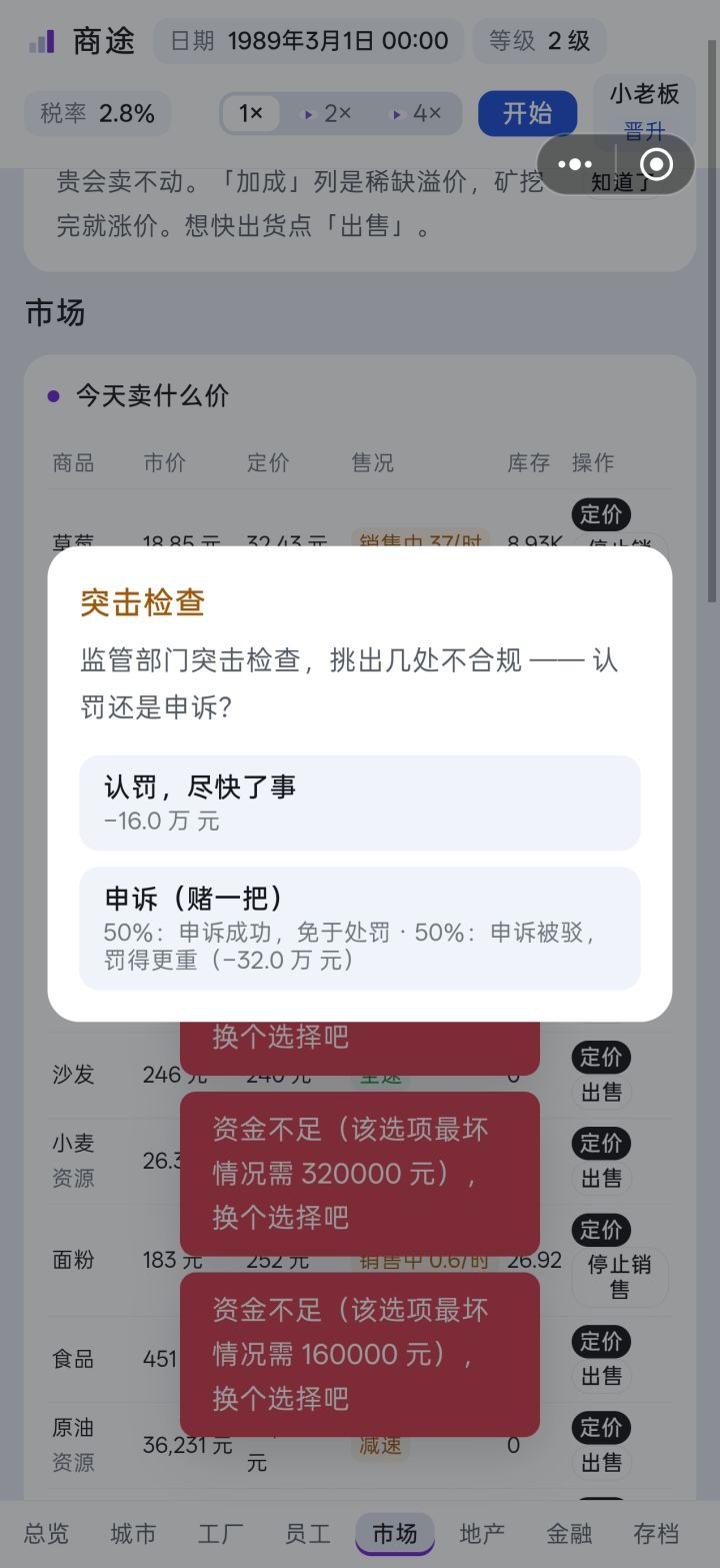这怎么解决截图
