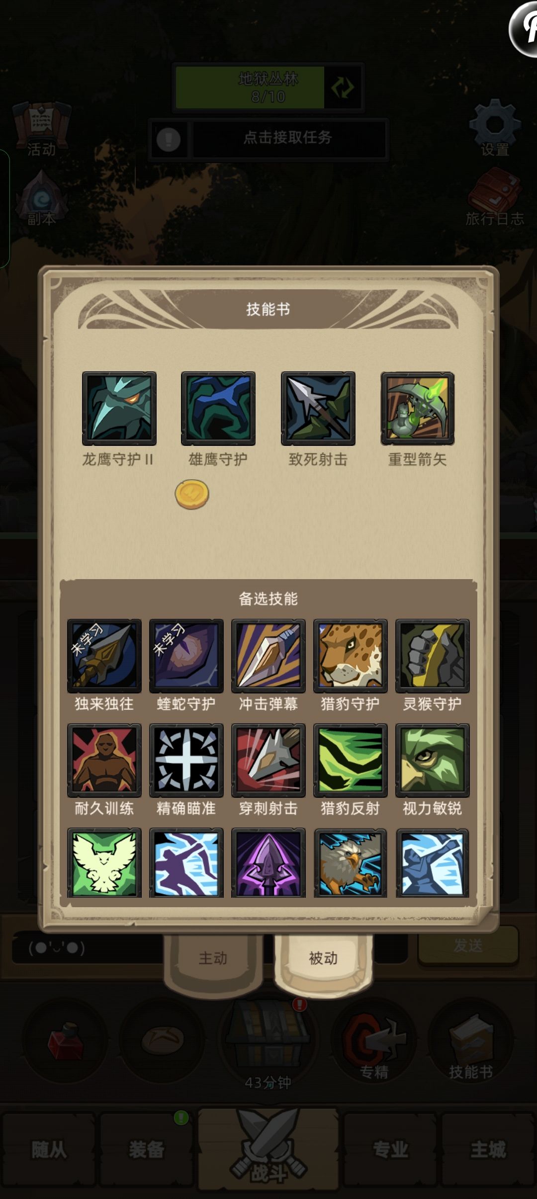 资深老猎人浅谈新红匕的提升 2
