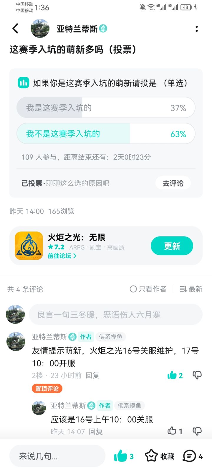 这赛季入坑了好多萌新呀截图