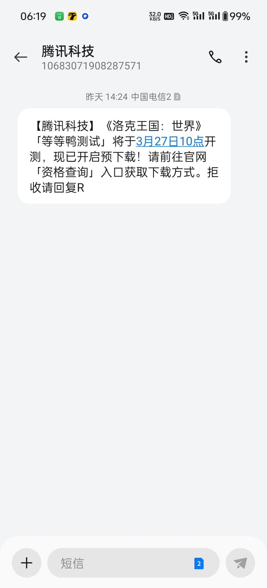预约了发短信的可以去洛克王国世界官方看看 1