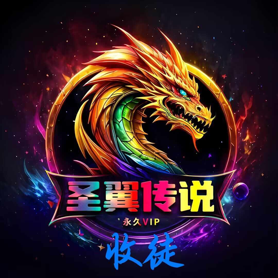 收徒 1