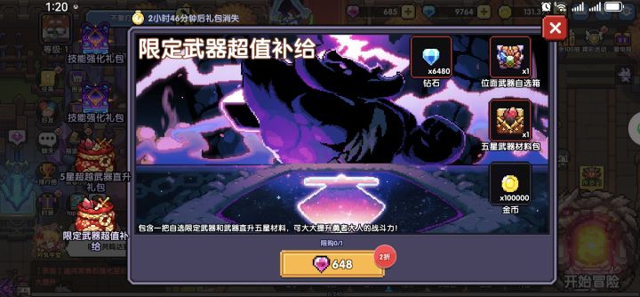 请问新木游侠这个值得买吗截图
