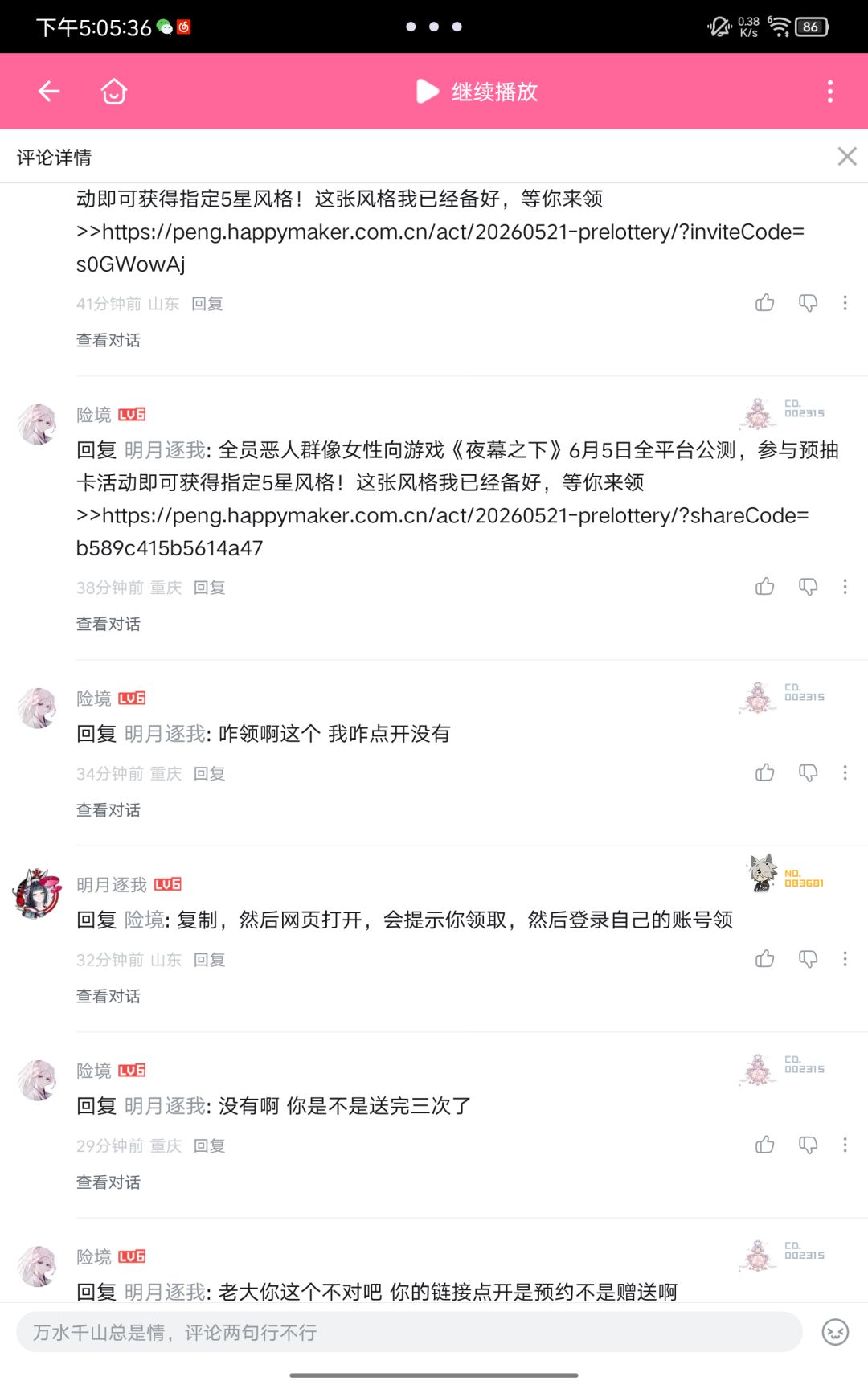 避雷预抽卡换卡陷阱 2