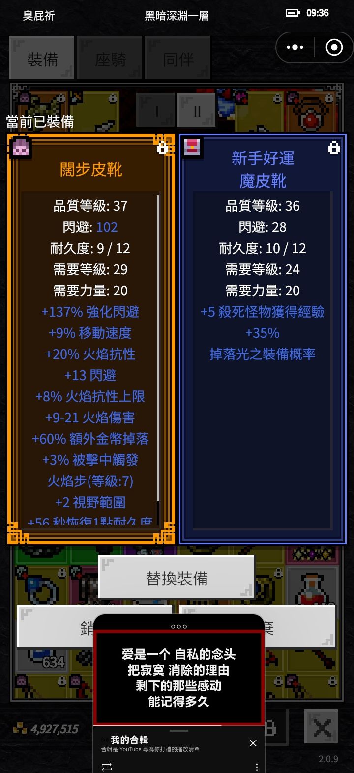 總算打到一雙光掉35%的截图