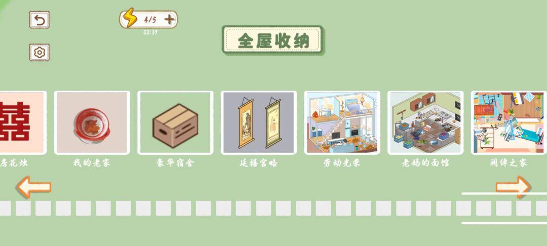 已通关 2
