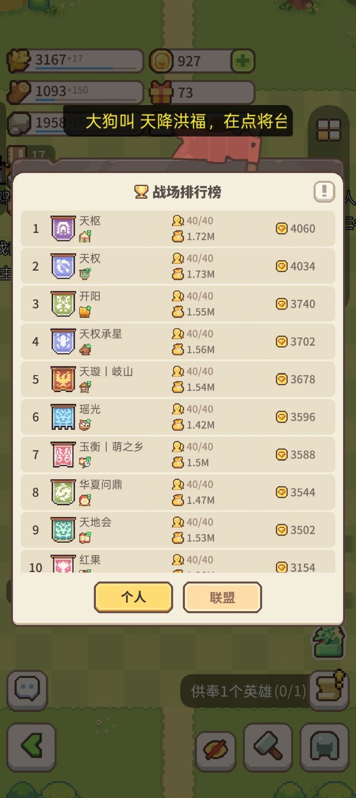 这排位赛不如叫组团团建算了截图