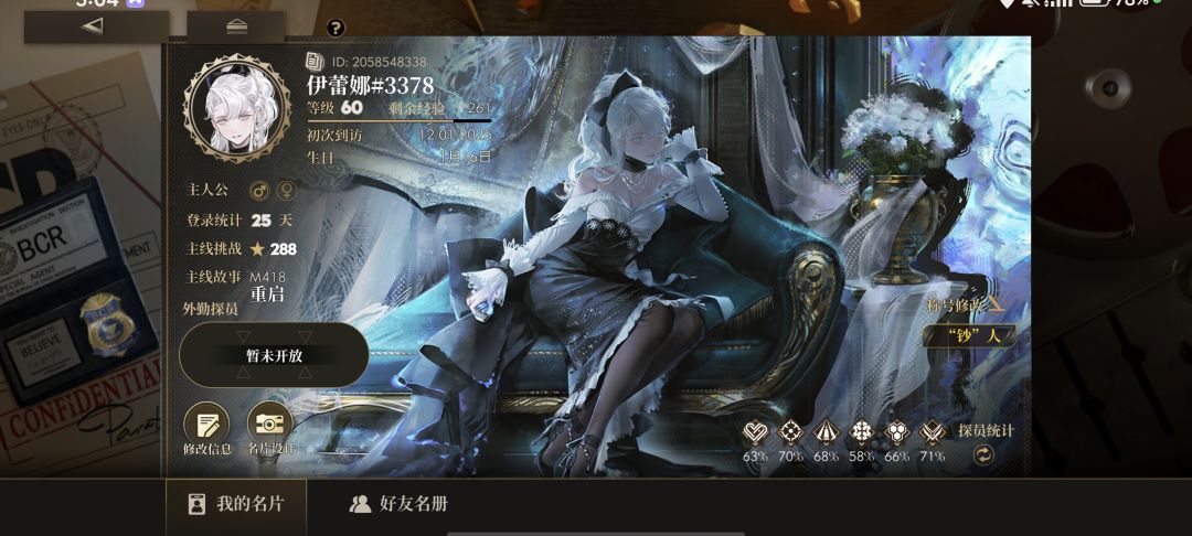 25天练度,有点疑问,大哥们给支支招 1