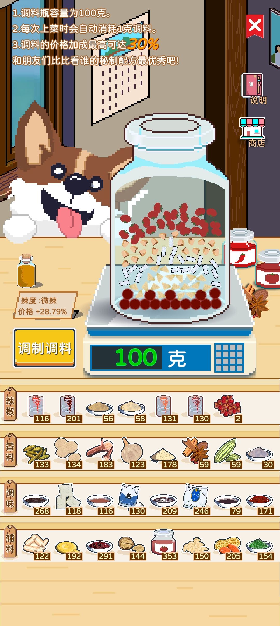 29.8的超级简单调料搭配 2