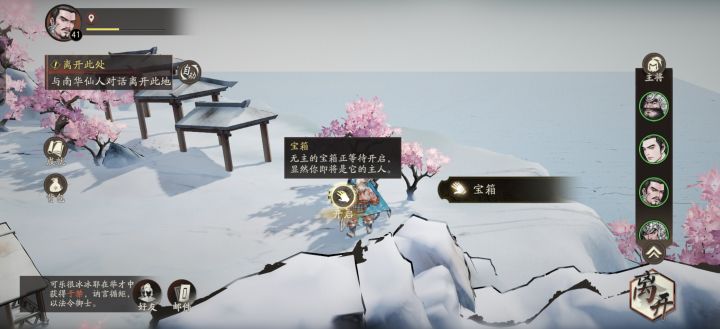 南华仙人找钥匙截图