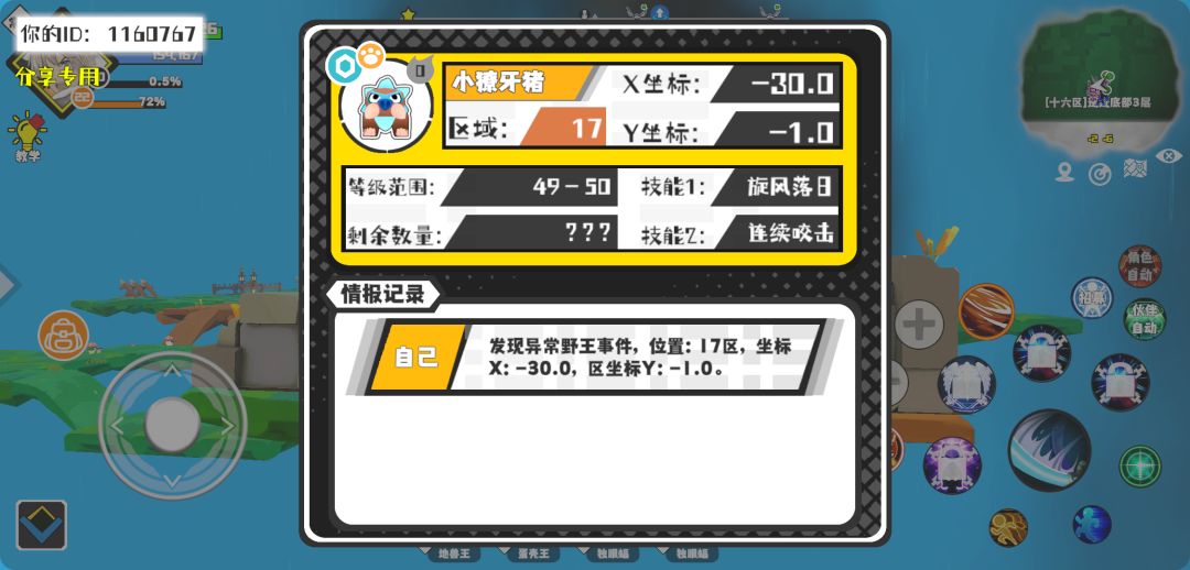 事件分享 1