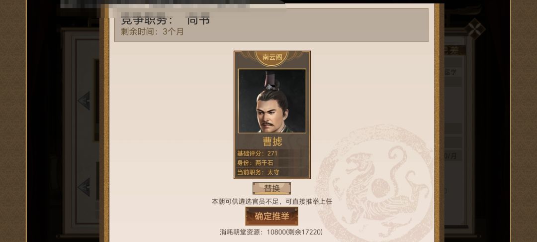 汉朝和明朝又窜了……? 2
