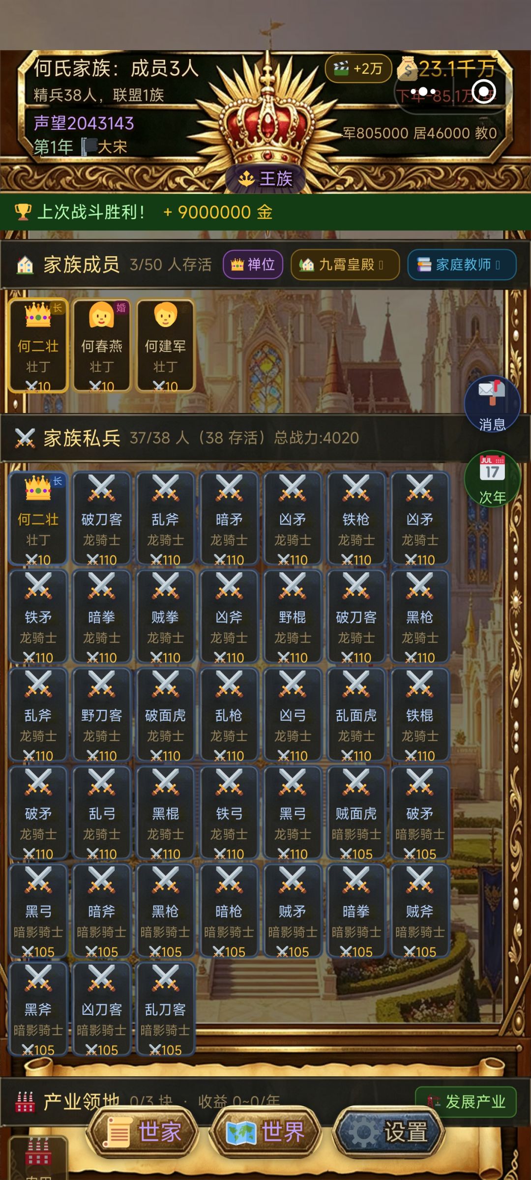恭喜自己通关 3