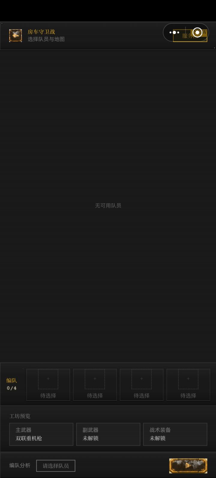 这咋办 打也没人 也退不出去不知道改怎么办吧了截图