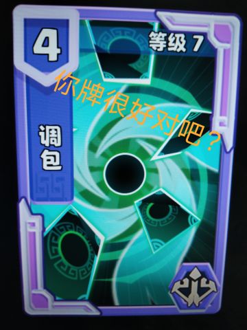 自己对于神箭的技能的感受