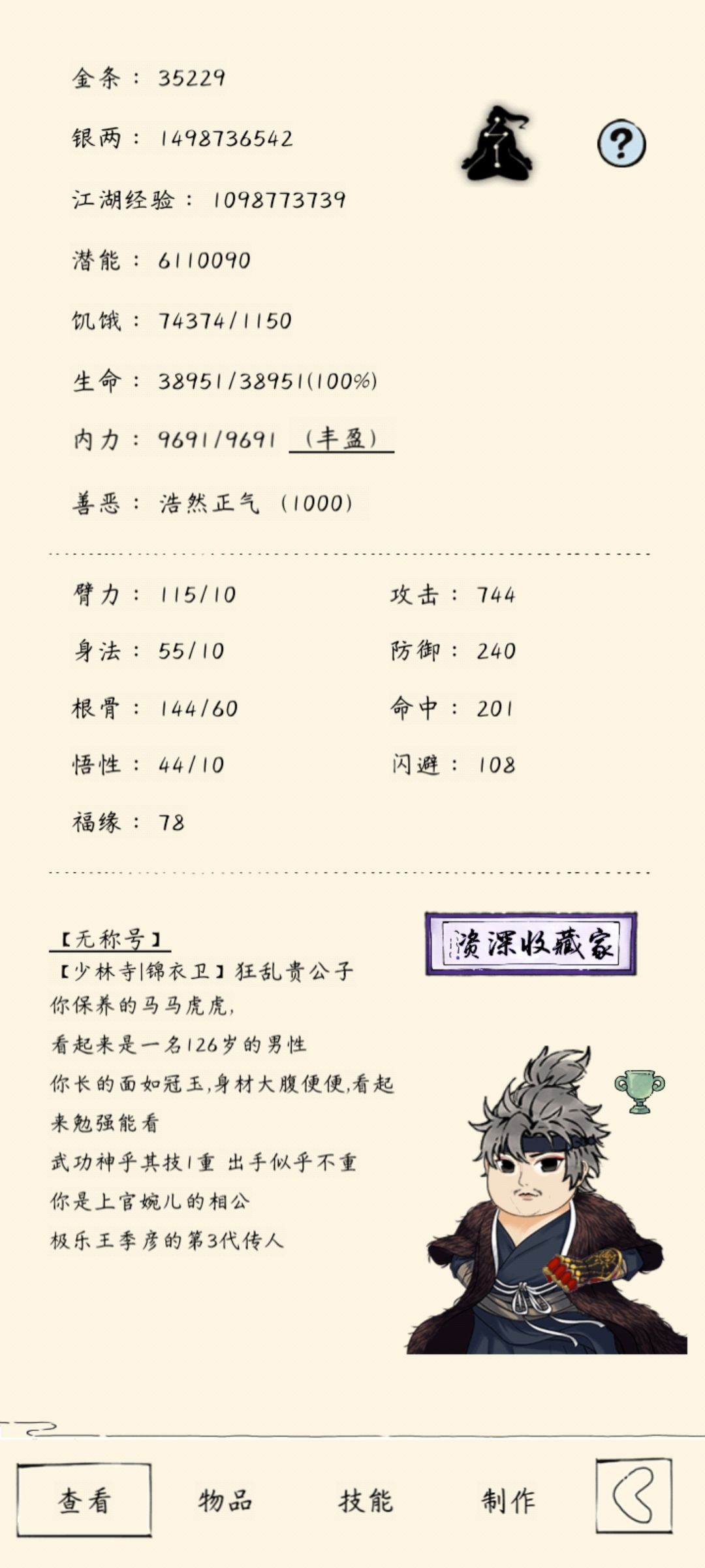 这个配置能进幽影谷吗 1