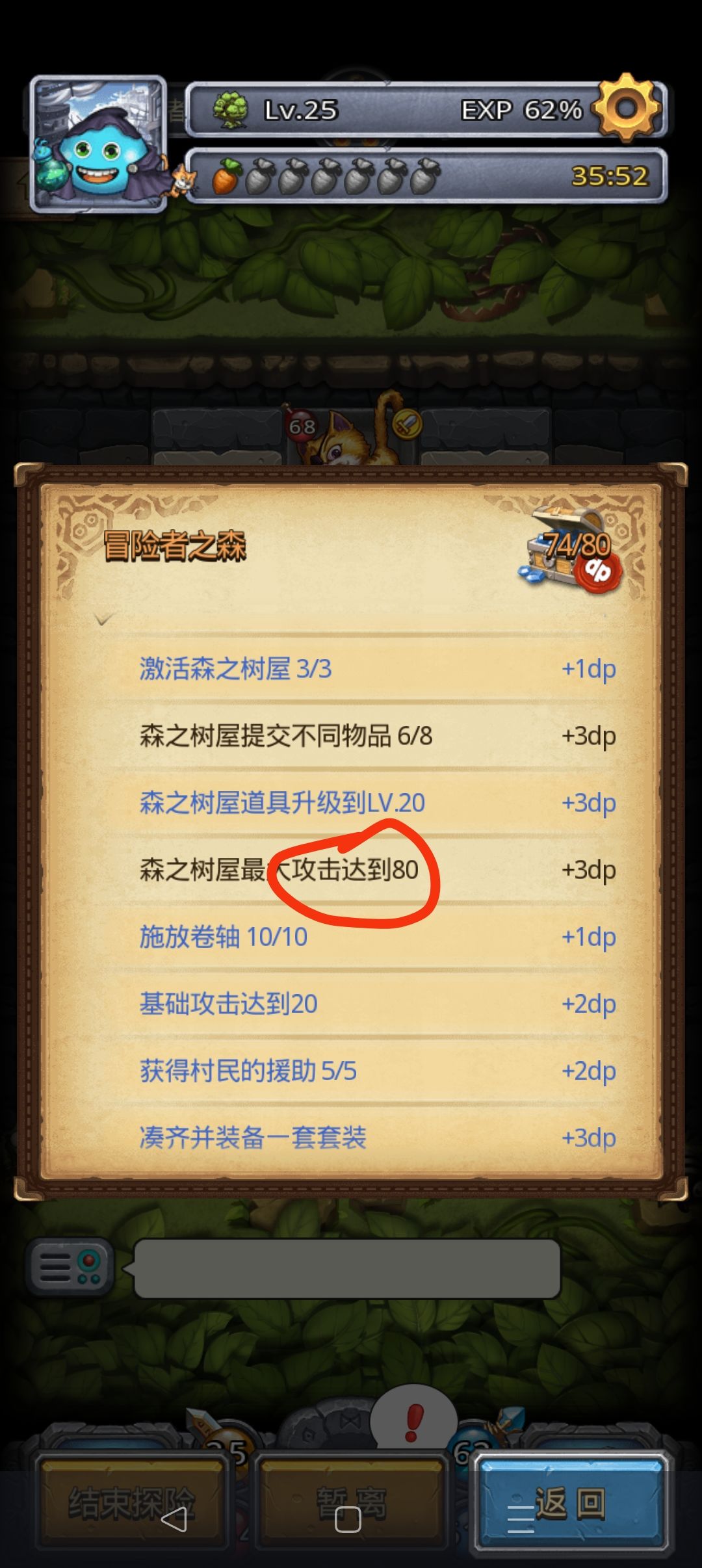 总算过了这个成就截图