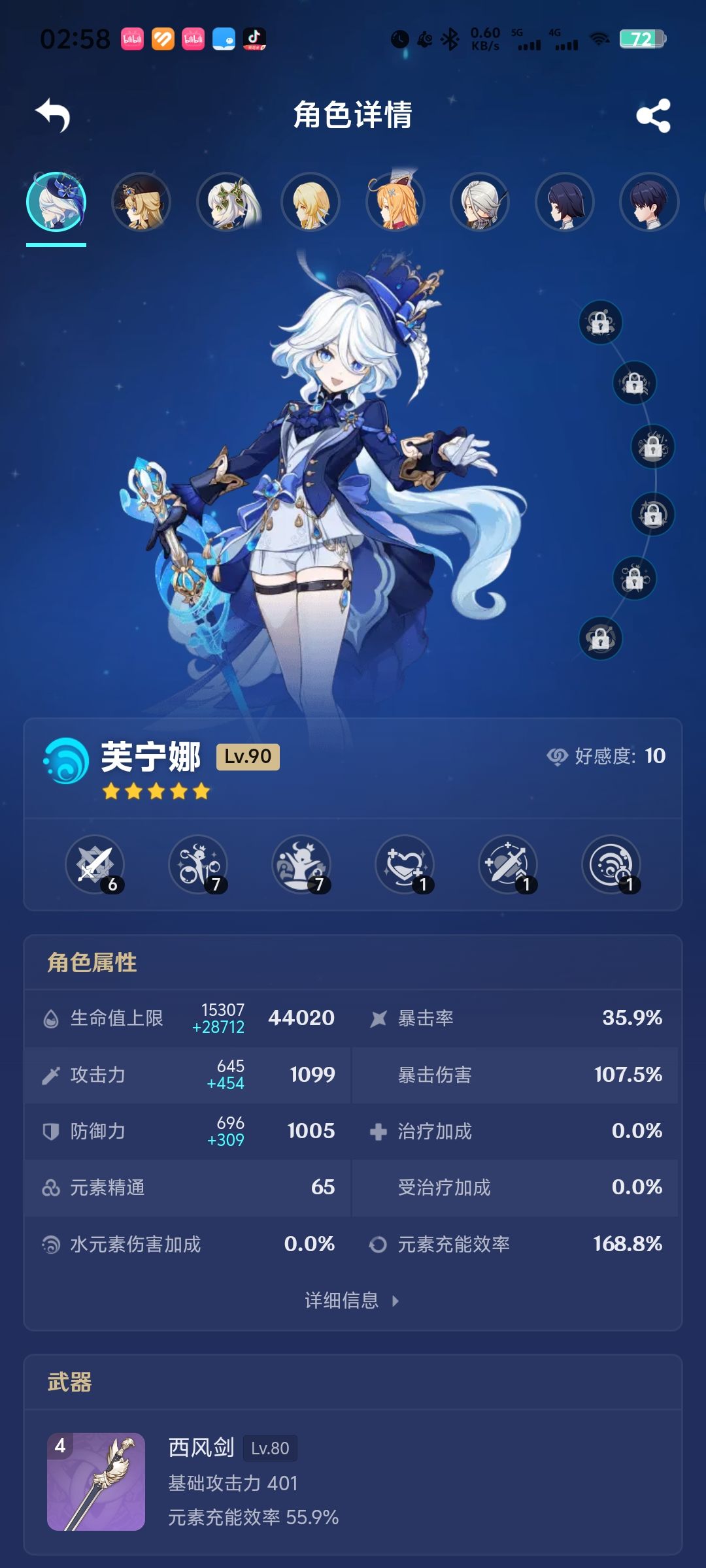 痛苦号 2