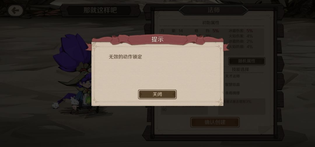 不给建号 2