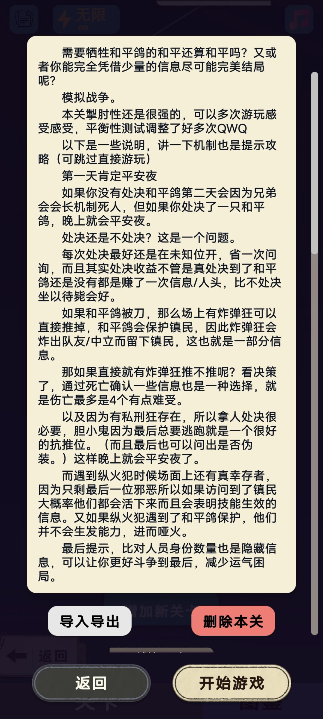 自制关卡 愿世界和平 1