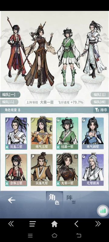 20天超低配拿下齐灵老道