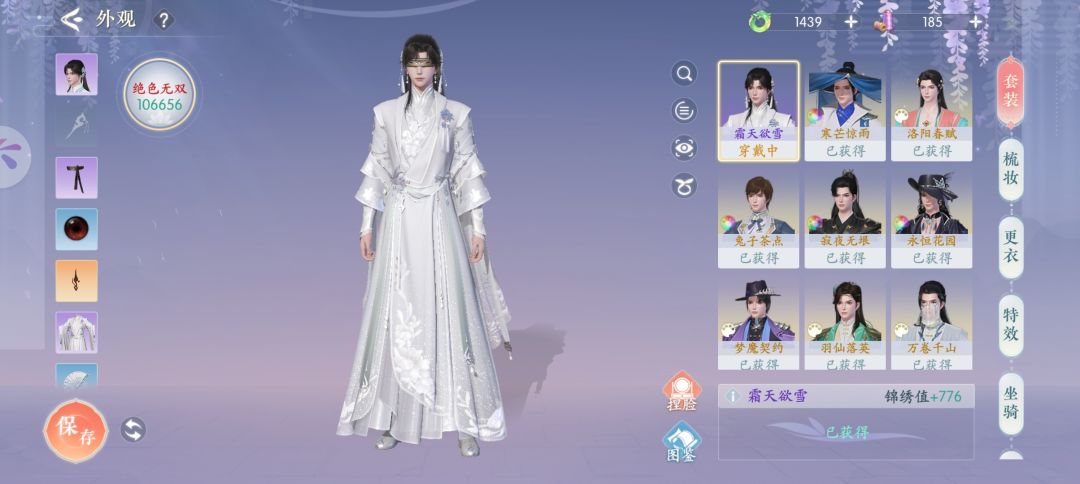 妙香了借前主文案 2