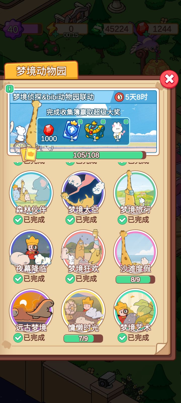 太背了截图