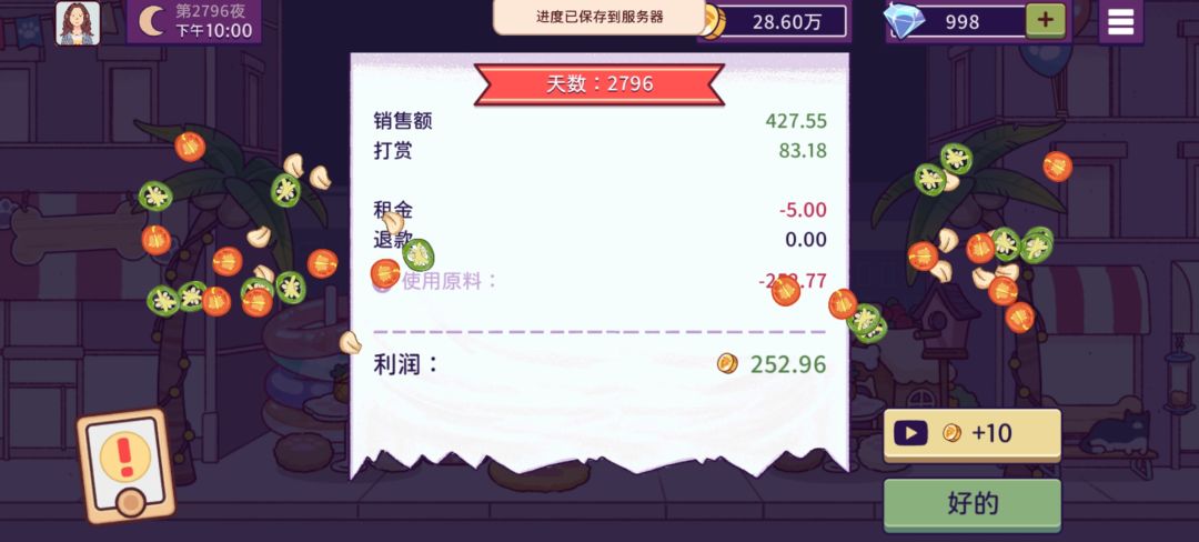 大单是不是跑去睡觉了😴 12
