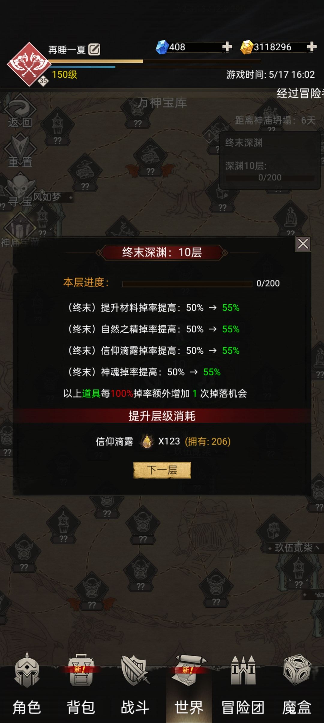 暴强数值鞭子三火塔412上终末10 2