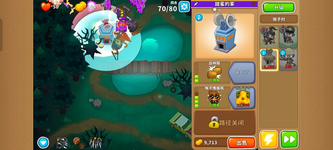 本期困难征程攻略(岛3-4) 8