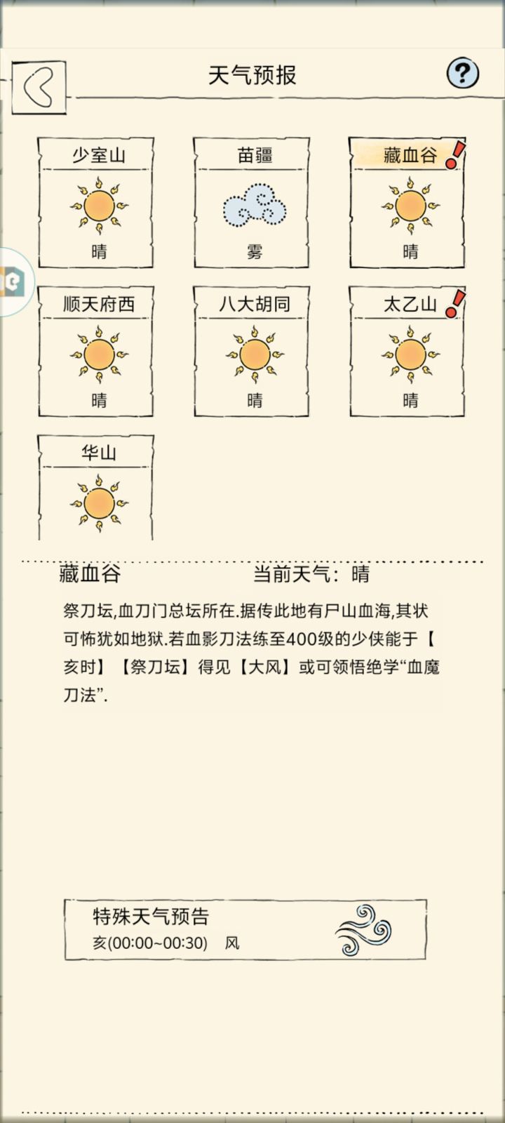 我的第一个门绝要出了截图