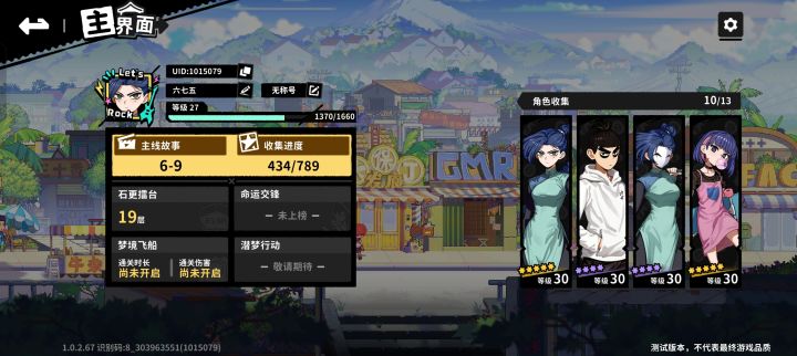 第三天了！游戏还是不错的！截图