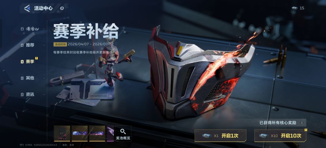 还会累计保底吗 1