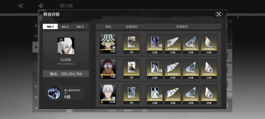 这银什么伤害 1