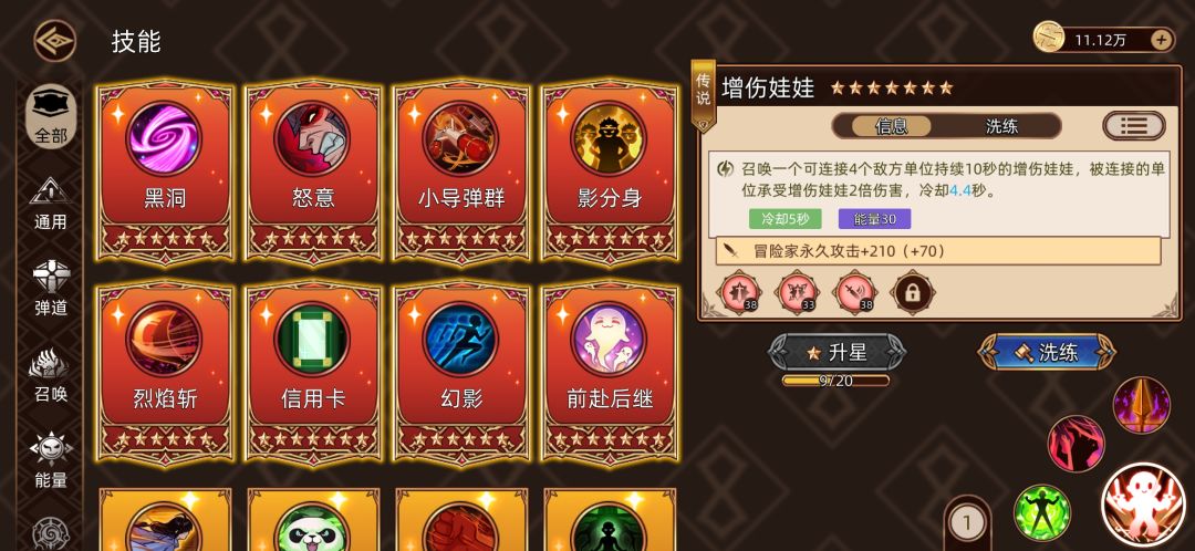 小菜玩零 4