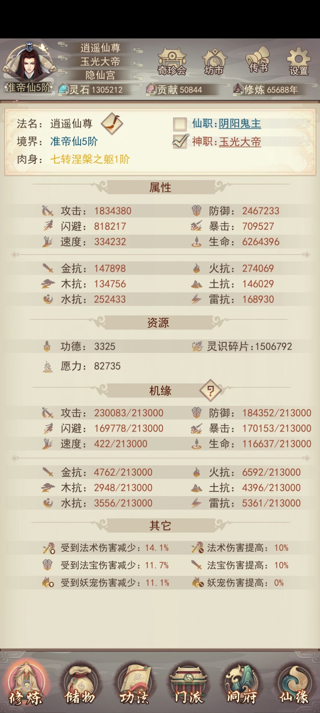 我来了 2