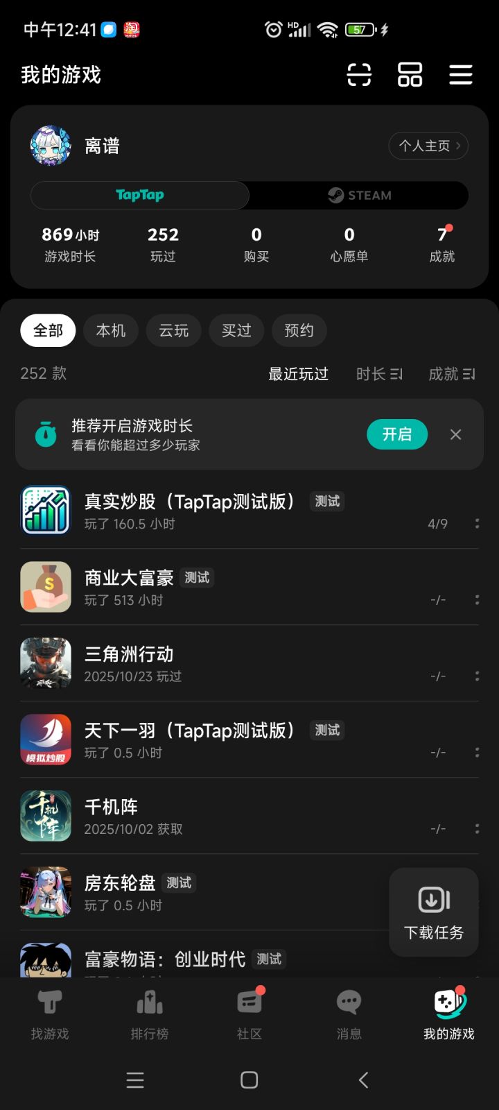 来大佬布道截图