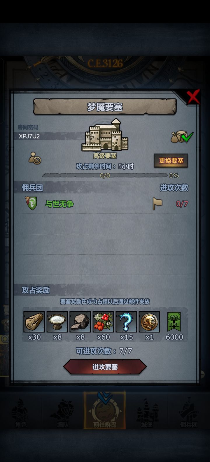 黑车截图
