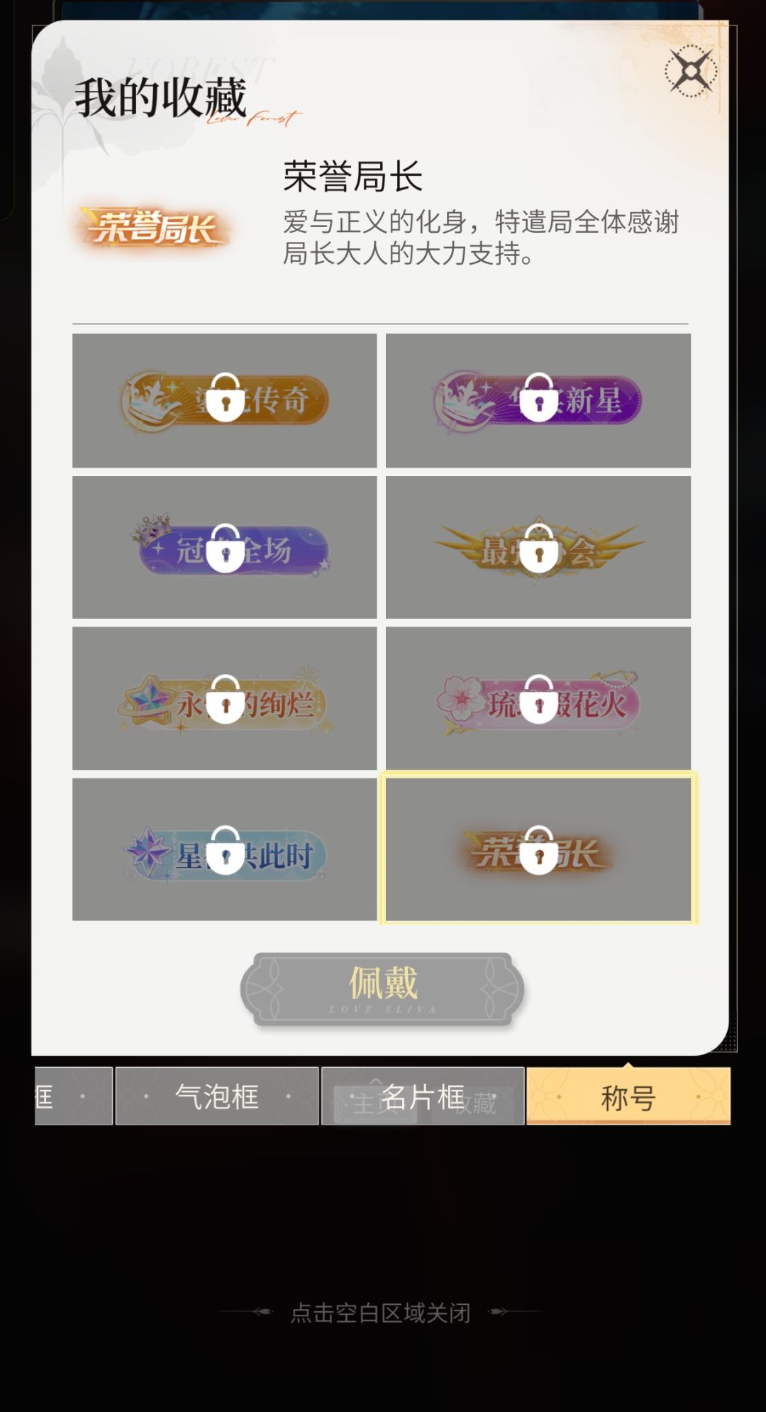 宝宝们这个称号怎么获得啊 1