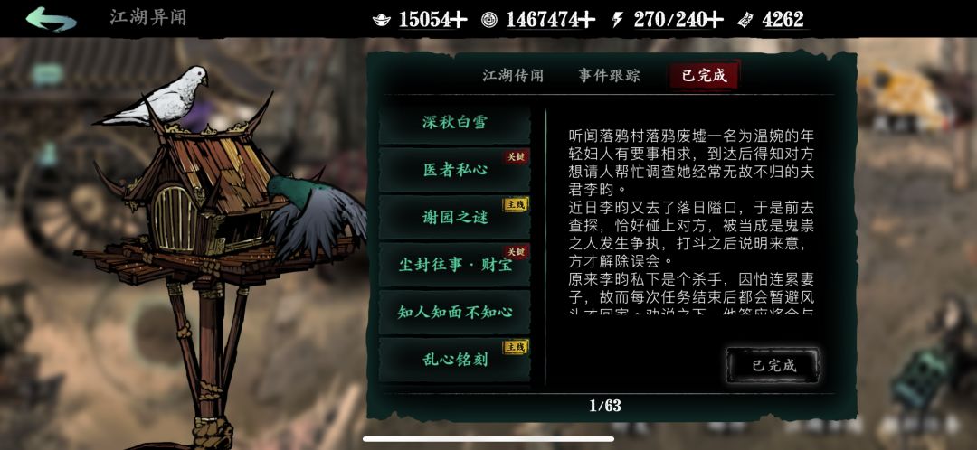 哥哥们,刻印任务怎么还完成不了呢 2